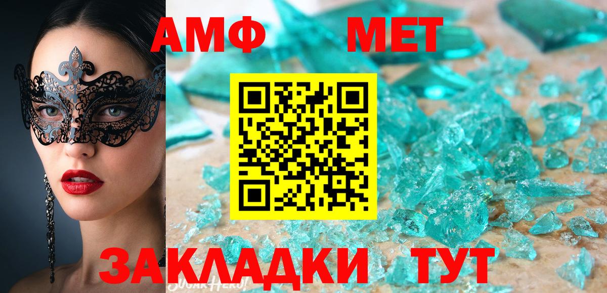 АМФ  Амфетамин 98%  Вход с VPN  Ульяновск 