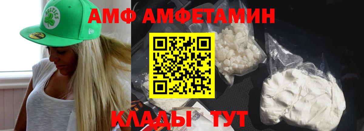 АМФ Розовый Ульяновск