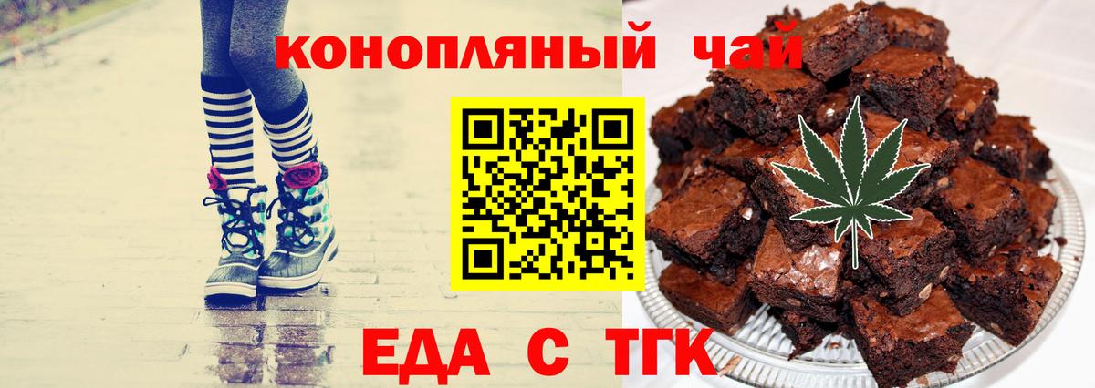 Ульяновск  Печенье с ТГК конопля  Вход с VPN 