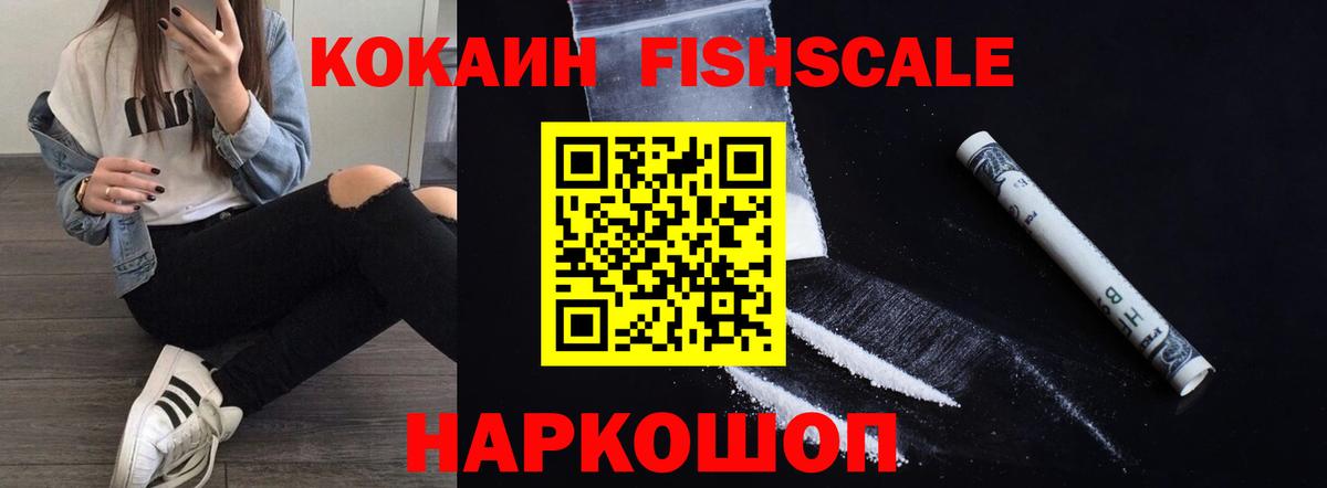 Кокаин 98%  Вход с VPN  Ульяновск  Кокаин VHQ 