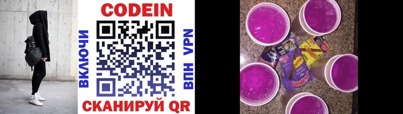 дарк нет официальный сайт  Ульяновск  Кодеин напиток Lean (лин) 