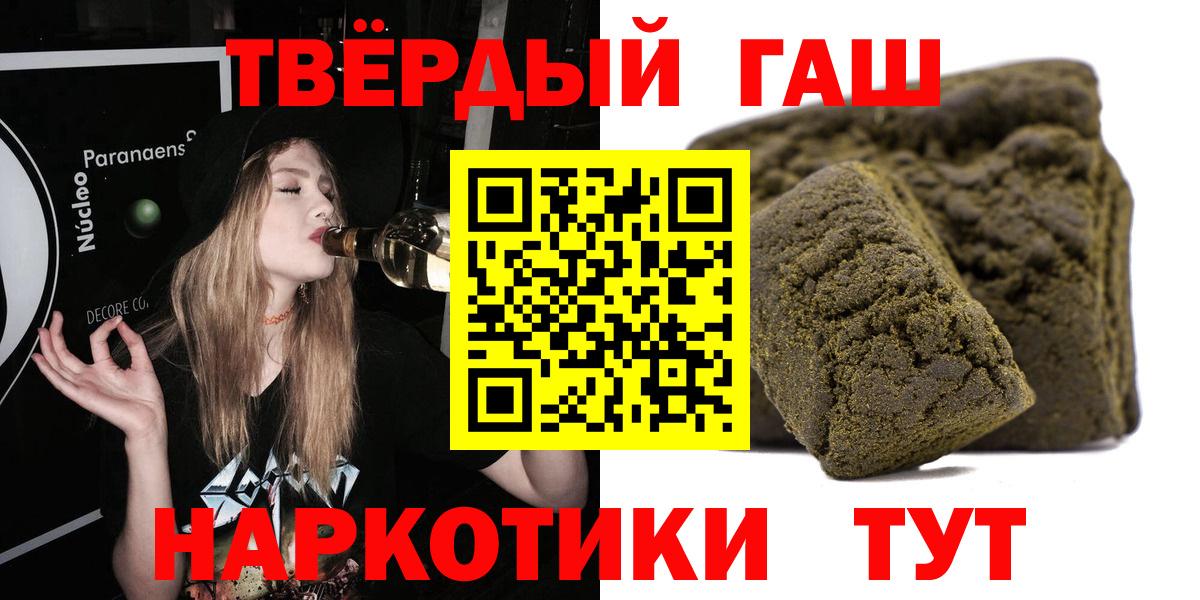 Гашиш хэш Ульяновск