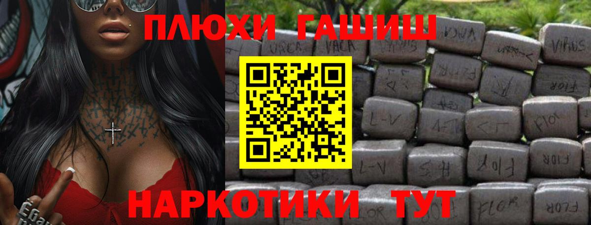 ГАШ Premium  ГАШИШ гарик  Вход с VPN  Ульяновск 