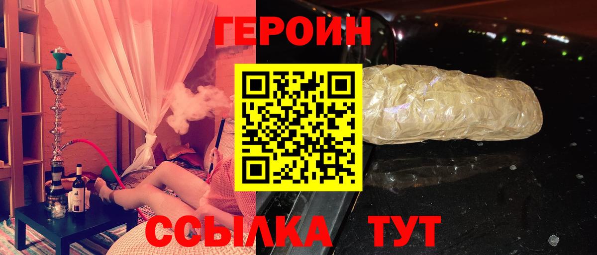 Героин хмурый Ульяновск