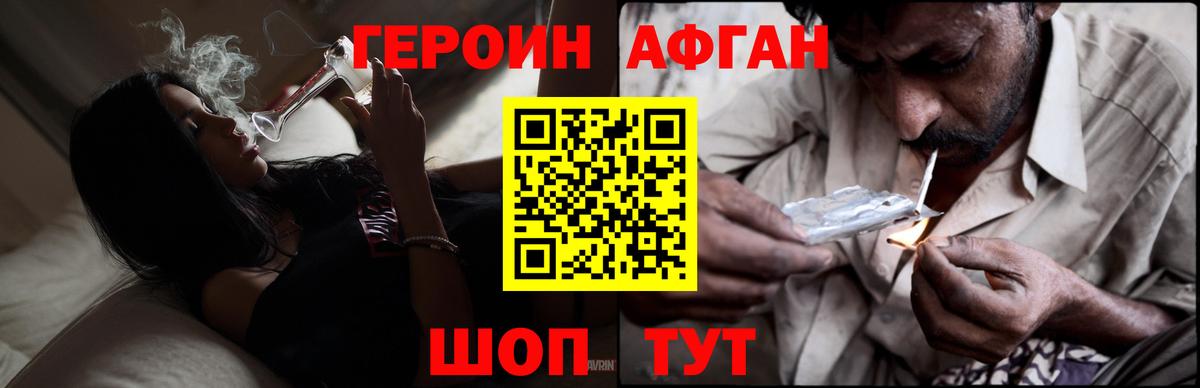 Героин белый  Вход с VPN  Ульяновск 
