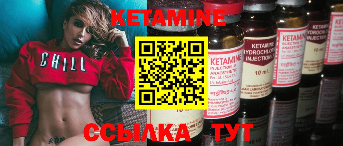 Ульяновск  КЕТАМИН ketamine  Вход с VPN  КЕТАМИН ketamine 