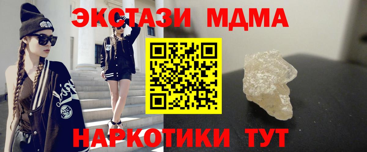 MDMA crystal Ульяновск