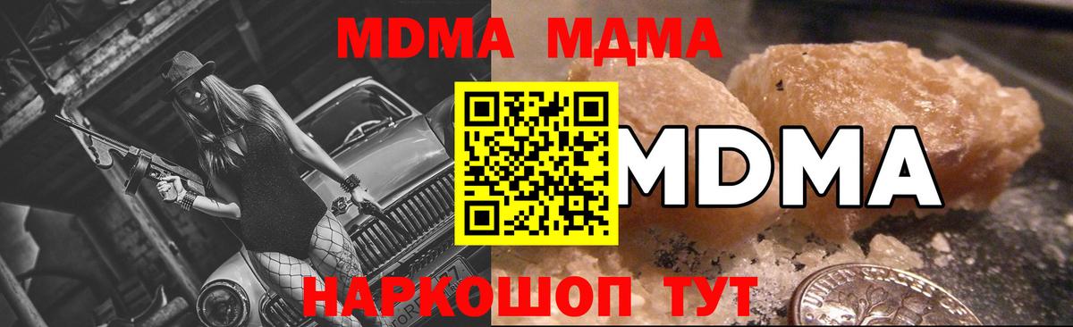 Ульяновск  MDMA молли  MDMA  Вход с VPN  МДМА VHQ 