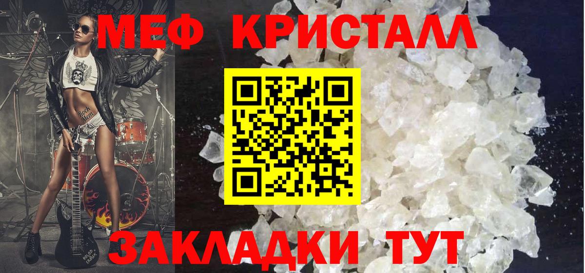 Меф мяу мяу мука Ульяновск