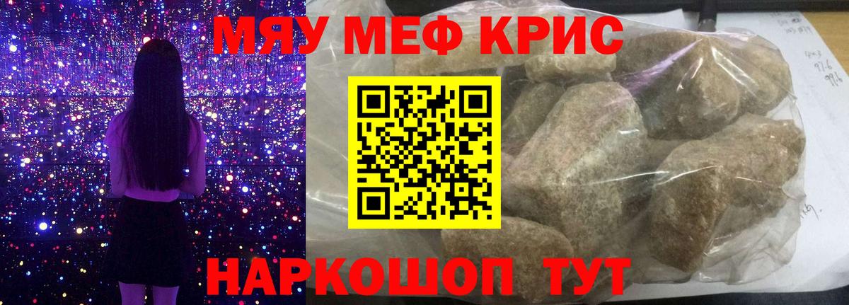 МЯУ-МЯУ кристаллы  МЕФ кристаллы  Ульяновск  Мефедрон  МЕФ  omg ссылки  Вход с VPN 