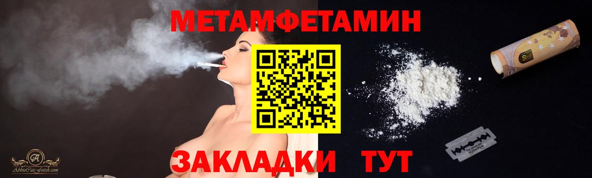 Метамфетамин мет  Вход с VPN  Метамфетамин  Ульяновск 